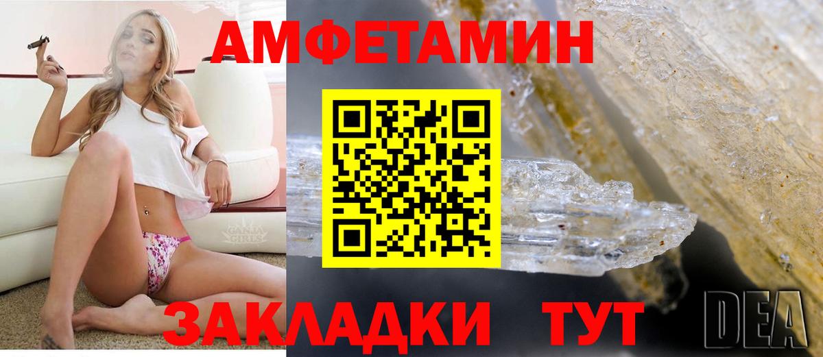 Амфетамин VHQ  АМФ  Кунгур  Вход с VPN 