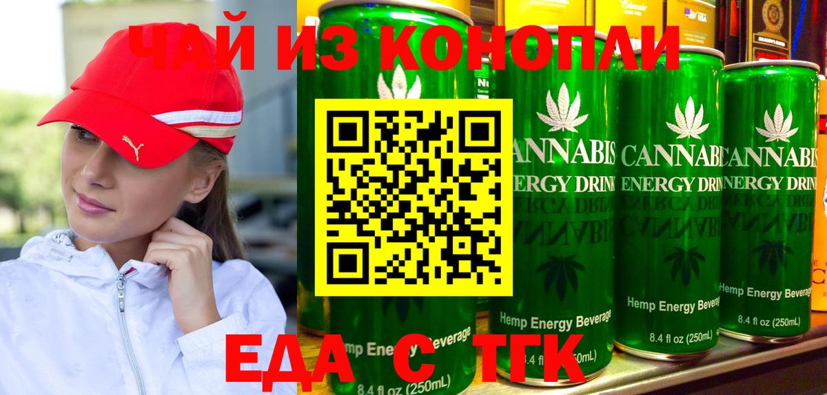 Печенье с ТГК марихуана  Вход с VPN  Кунгур 
