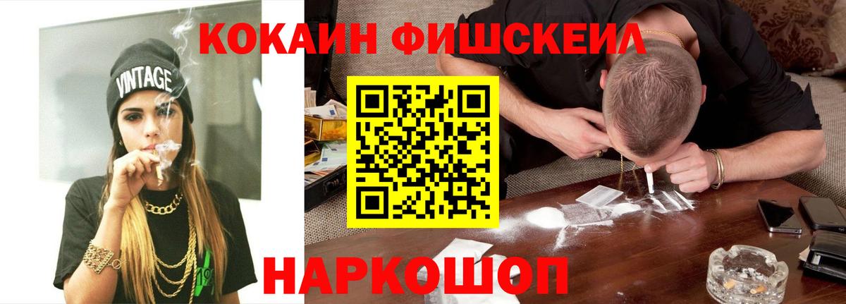 COCAIN VHQ  наркота  Вход с VPN  Кунгур  КОКАИН FishScale 