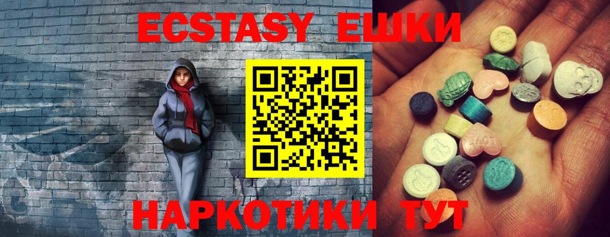 Ecstasy ешки Кунгур