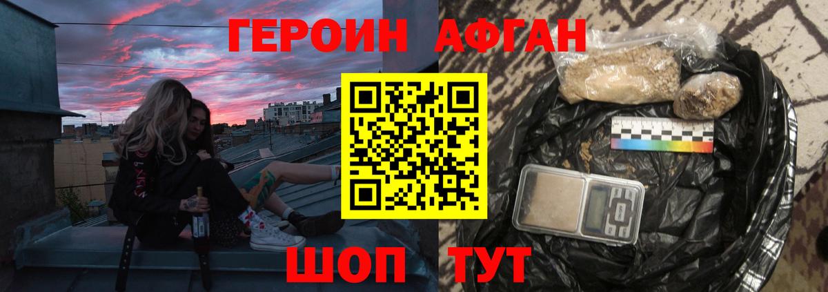 ГЕРОИН VHQ  Вход с VPN  Кунгур 