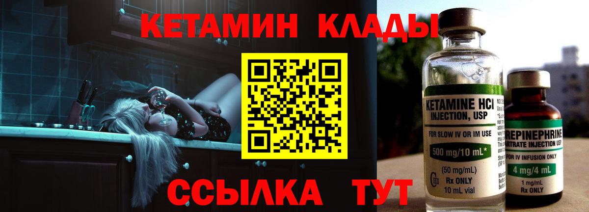 Кетамин ketamine  КЕТАМИН ketamine  Вход с VPN  Кунгур 