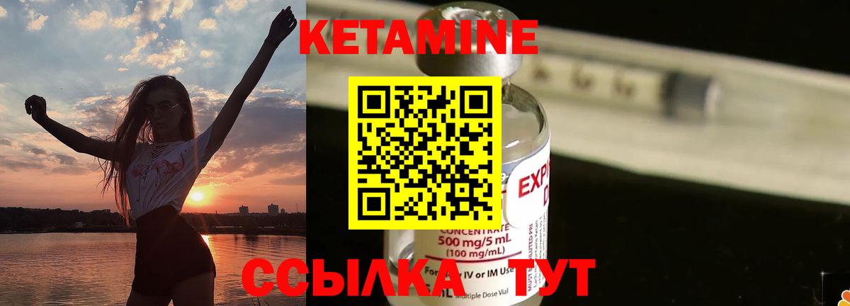 Кетамин VHQ Кунгур