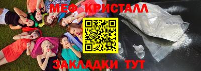 мяу мяу кристалл Ипатово