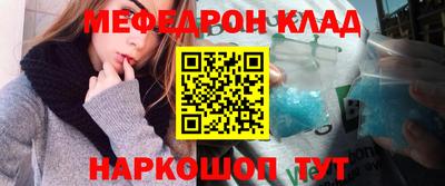 мяу мяу кристалл Ипатово