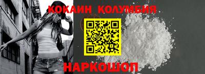 кокаин колумбия Ирбит