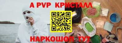 мяу мяу кристалл Ипатово
