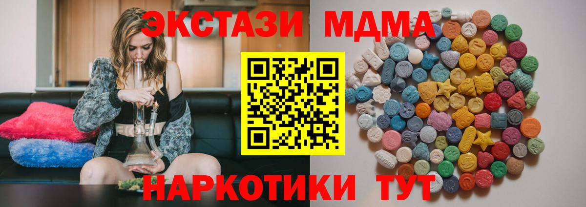 МДМА молли Кунгур