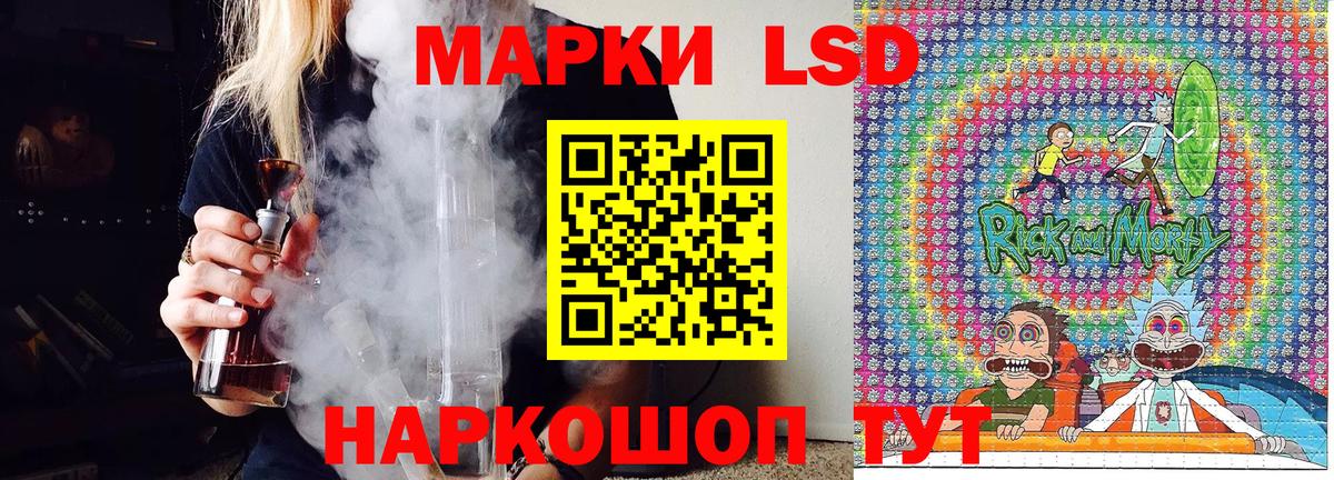 Марки NBOMe  Наркотические марки 1500мкг  Вход с VPN  Кунгур 